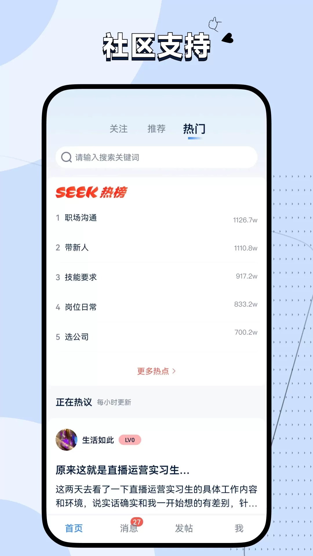 Seek免费下载图4