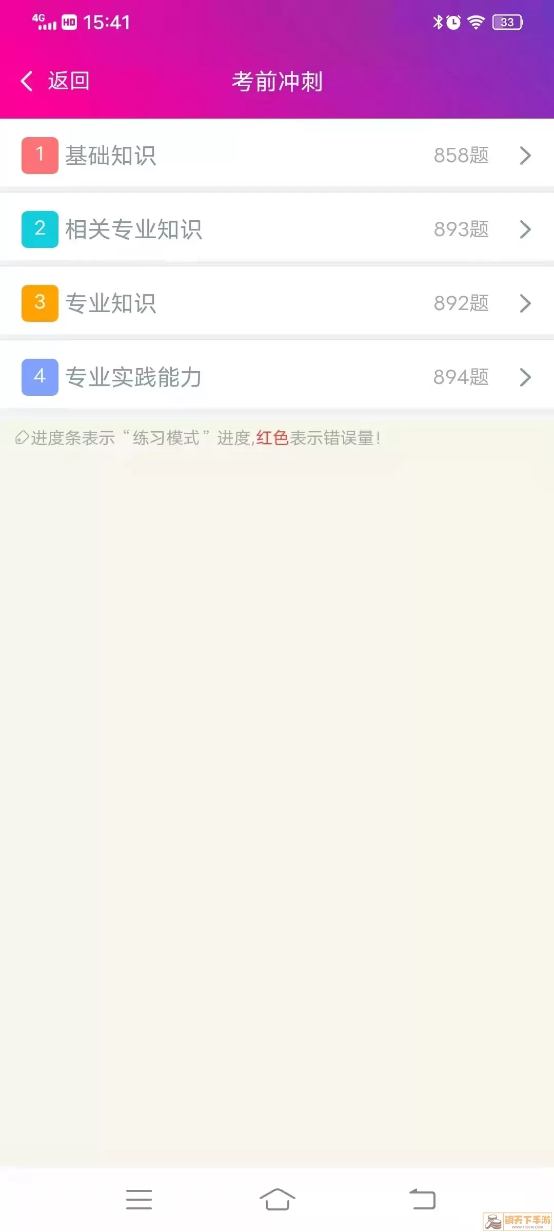 临床医学检验技术师软件下载