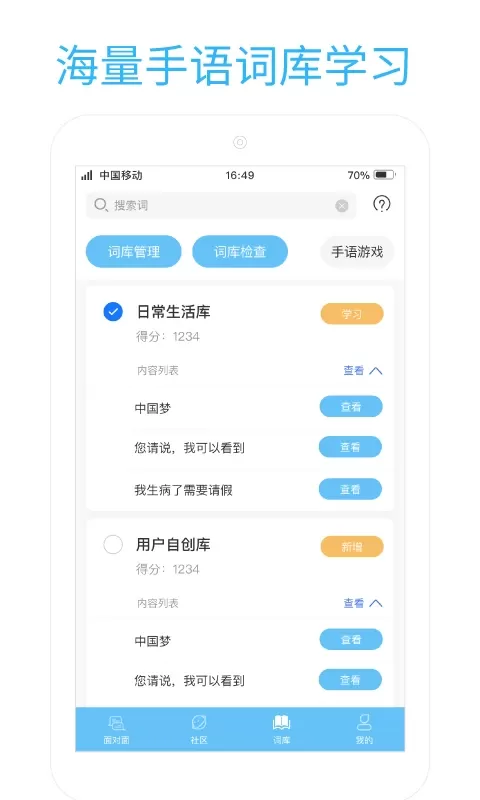 易手语官网版手机版图2