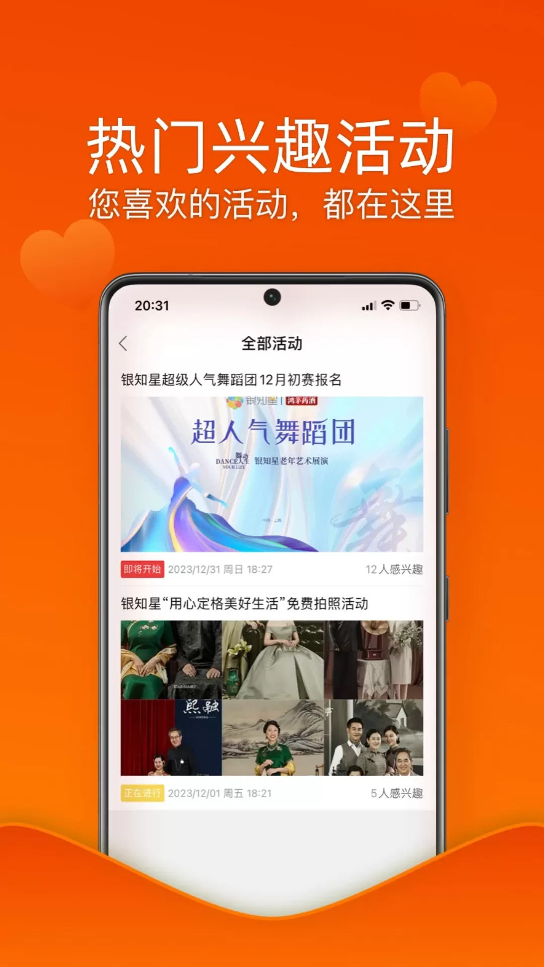 乐龄无忧最新版下载图3