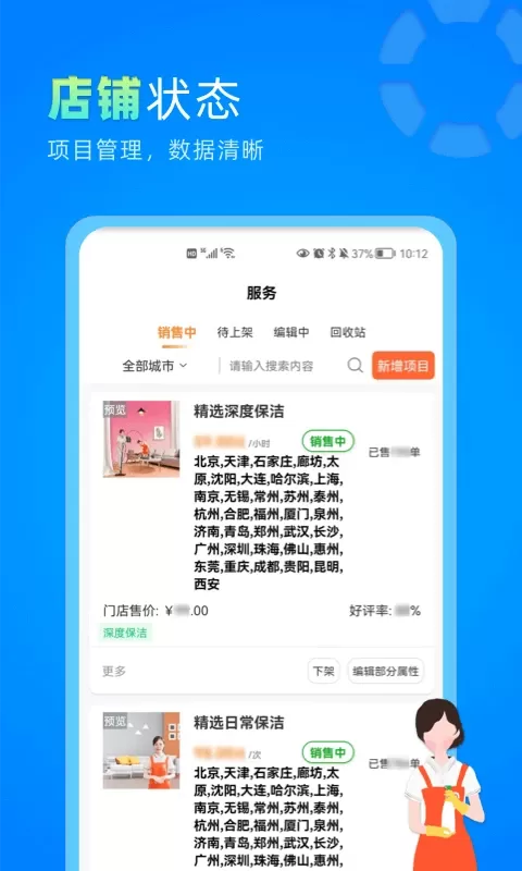 今往商家版下载正版图3