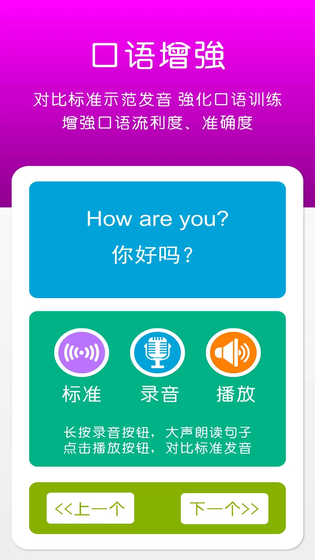 三上智能辅助下载app图4