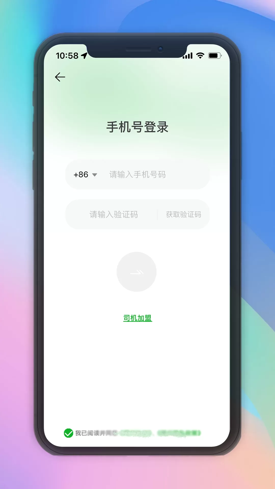 兴义司机下载官网版图0