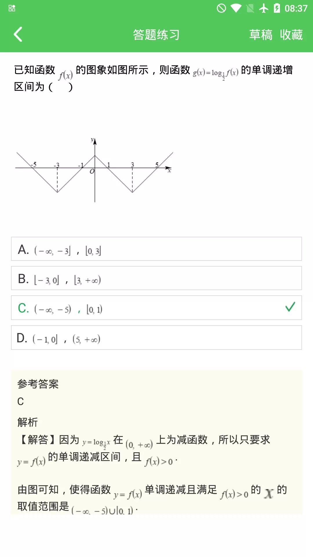 这题超纲app最新版图2