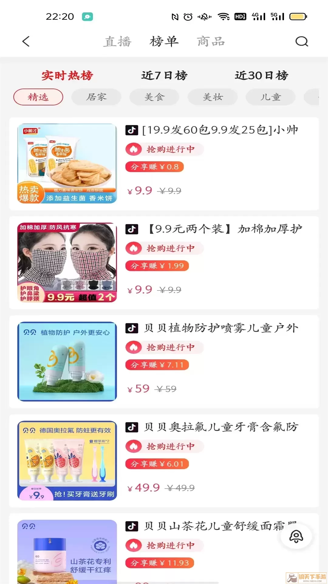 雄安电商下载app