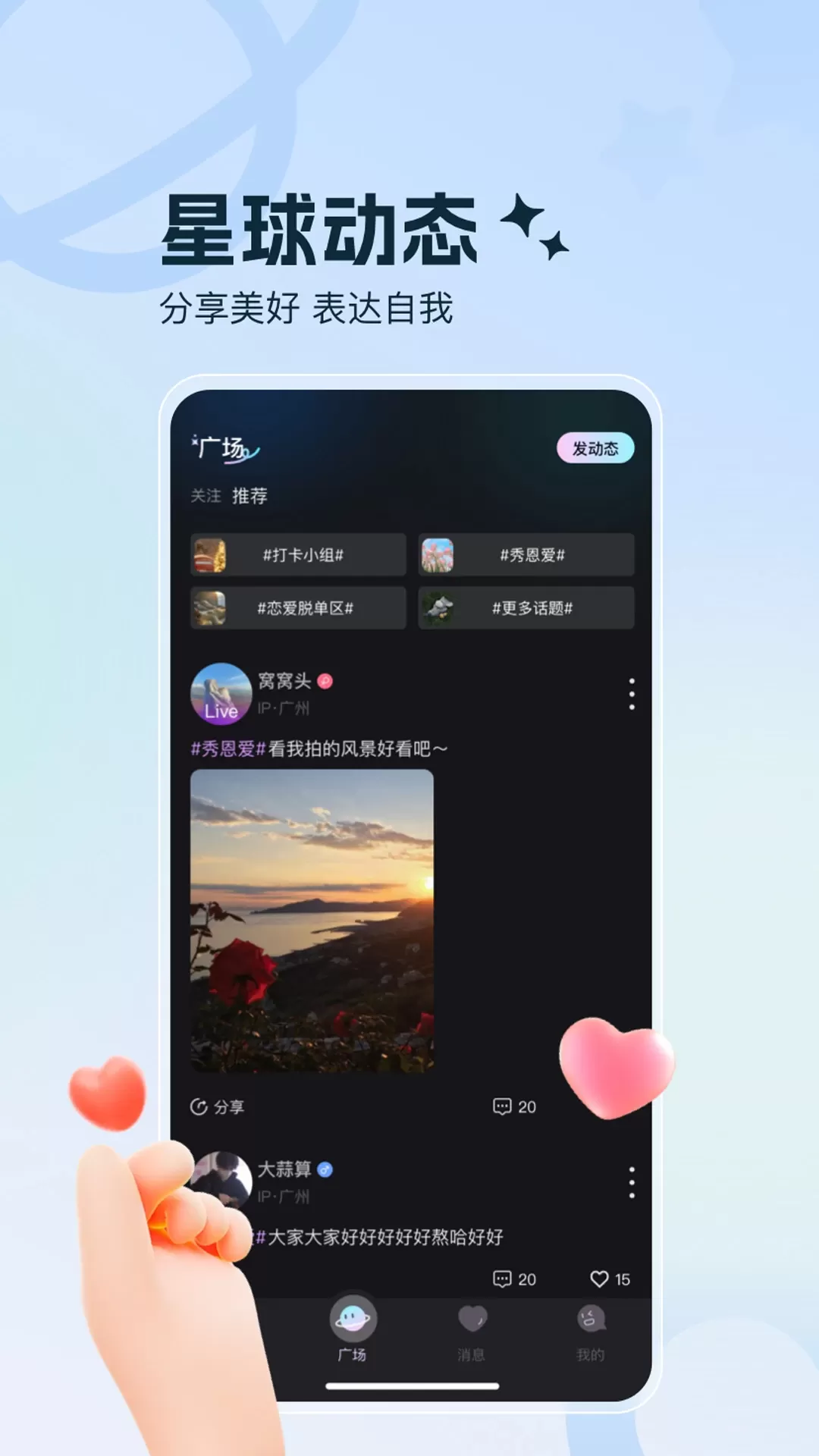 七七星球app最新版图1