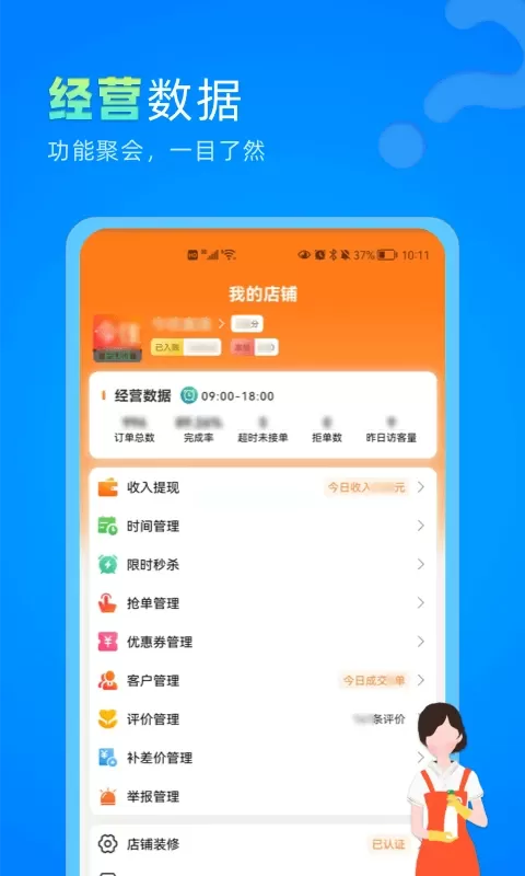 今往商家版下载正版图0