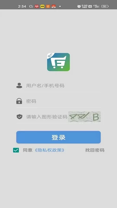 丰收购商户版官网版旧版本图2