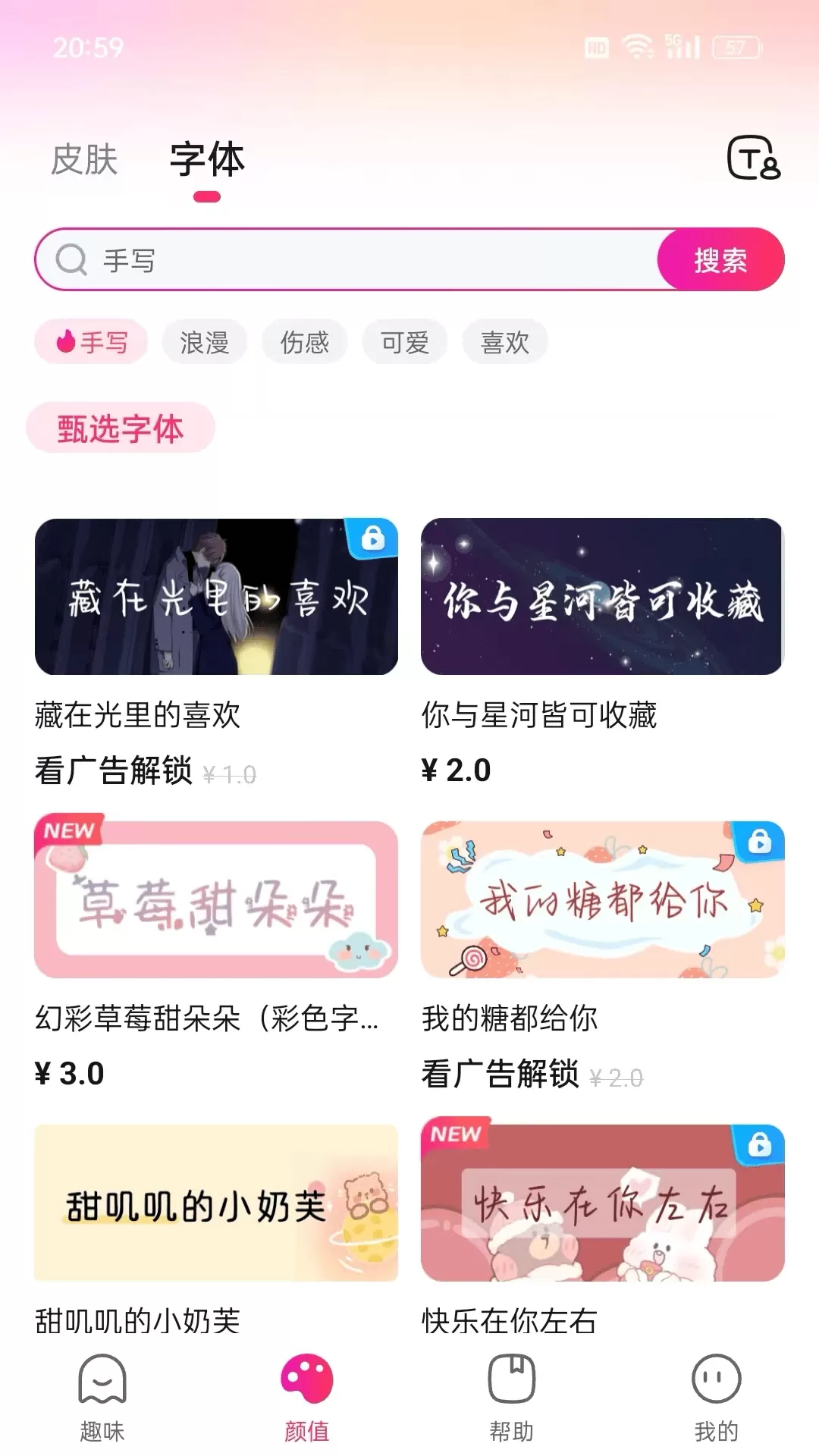 火火键盘官网版最新图2