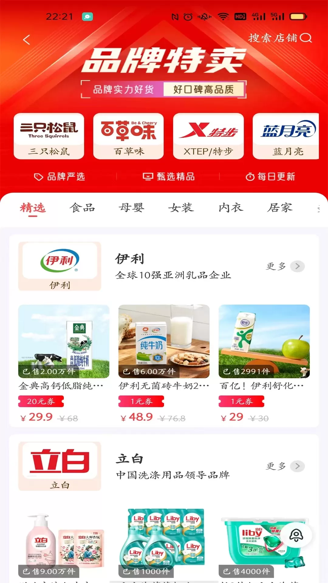 雄安电商下载app图1