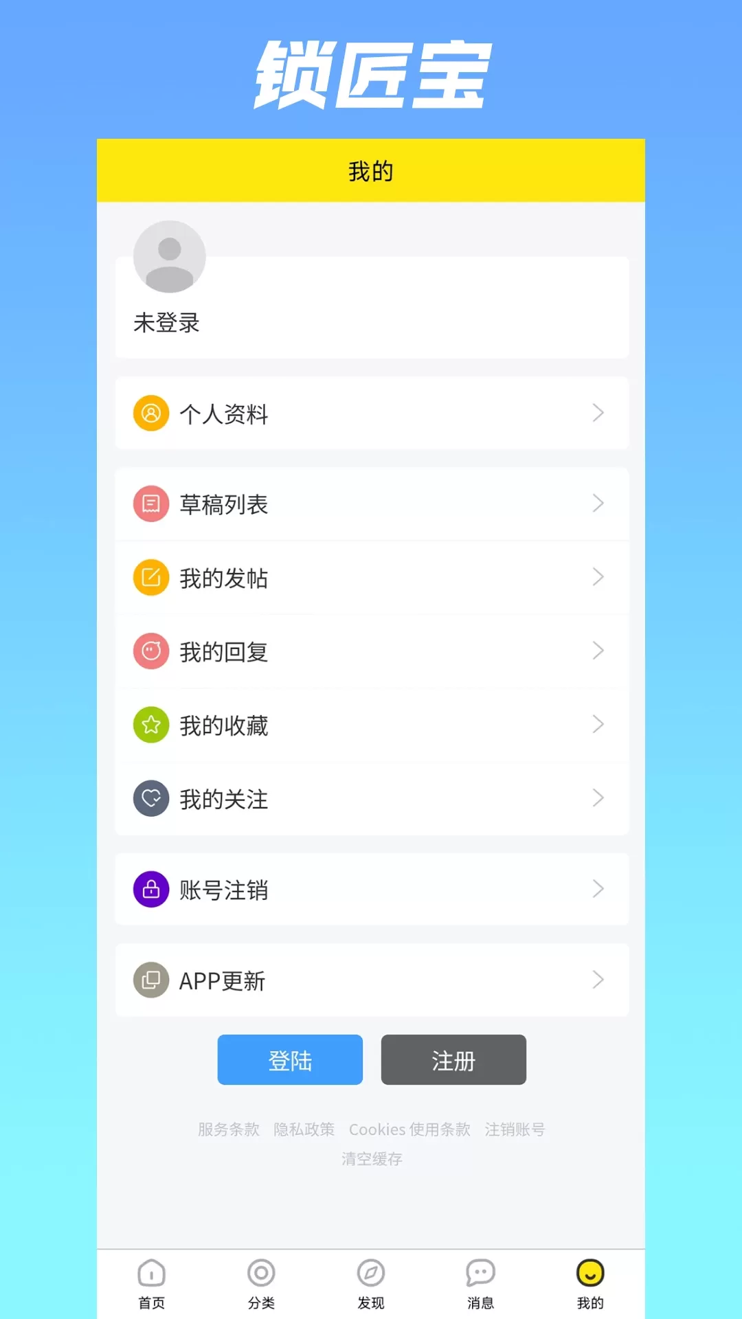 锁匠宝正版下载图3