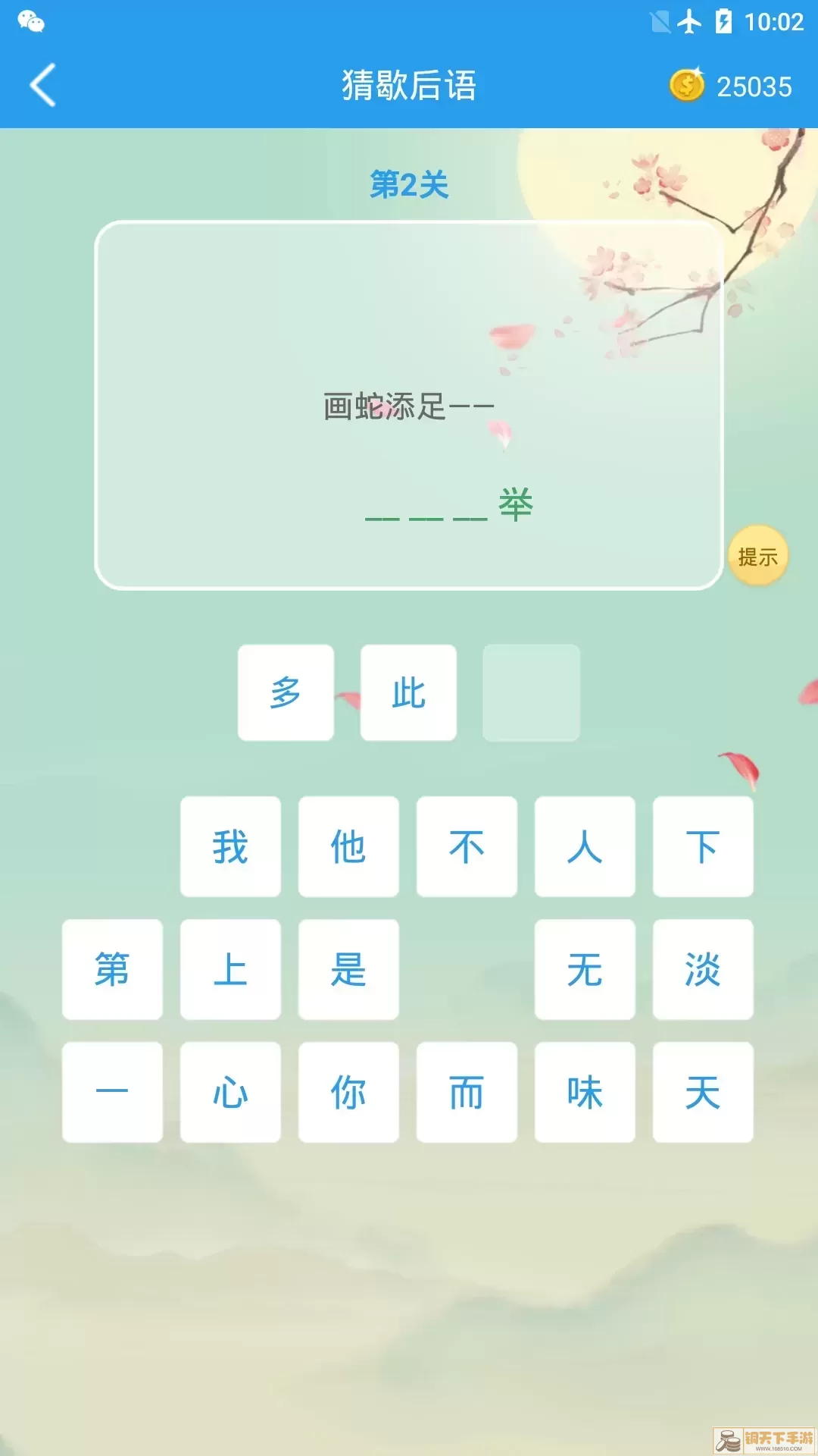 这题超纲app最新版