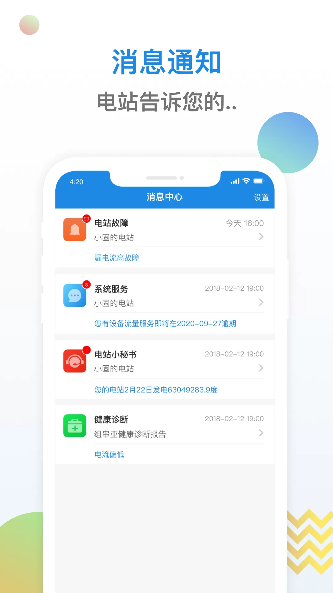 小固云窗下载正版图2