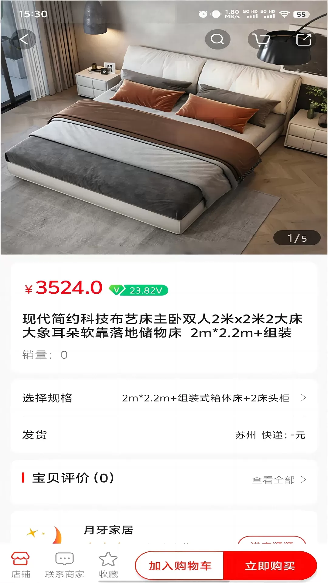 月牙云仓下载官方正版图1