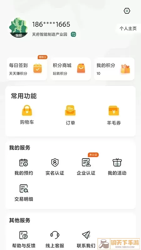 津津通官网版最新