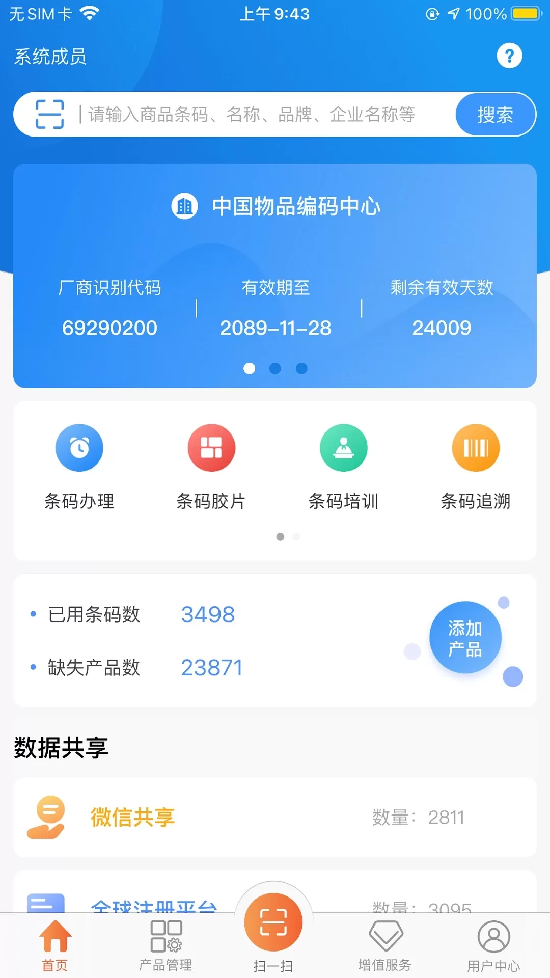 中国编码官网版旧版本图1