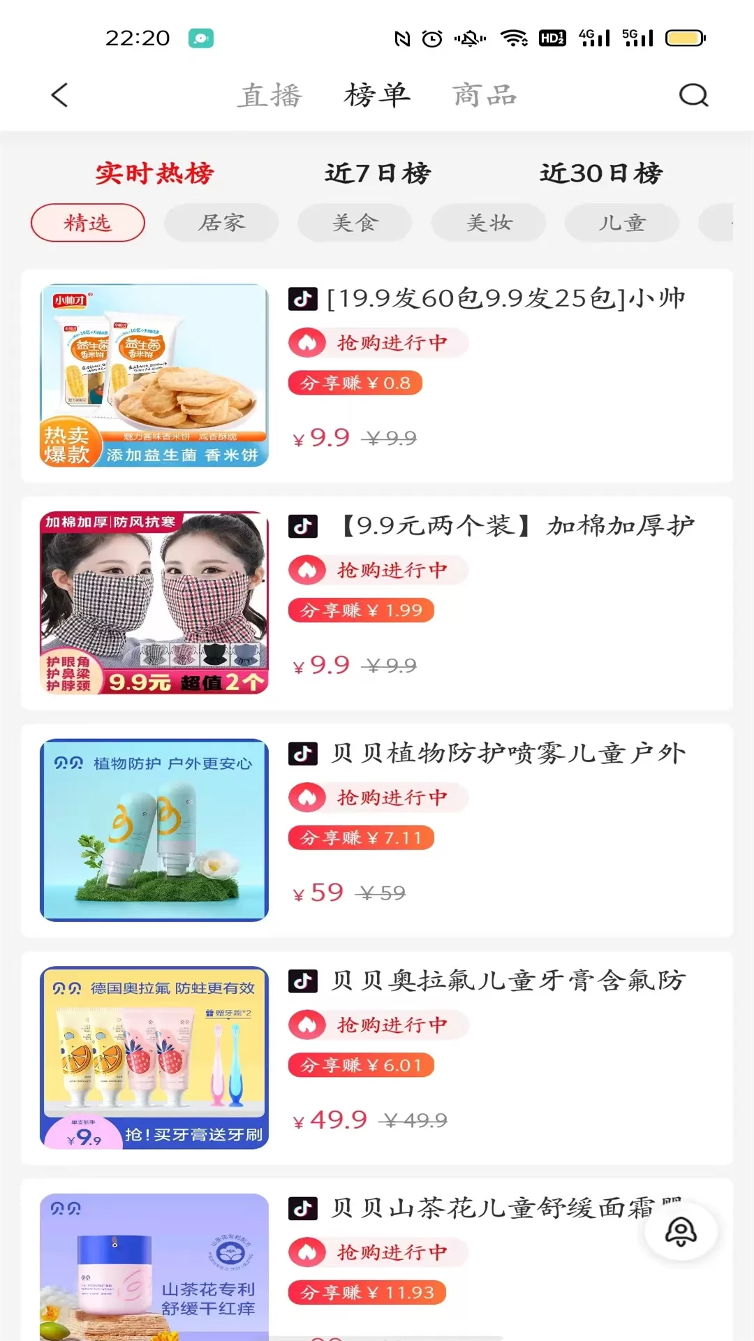 雄安电商下载app图4