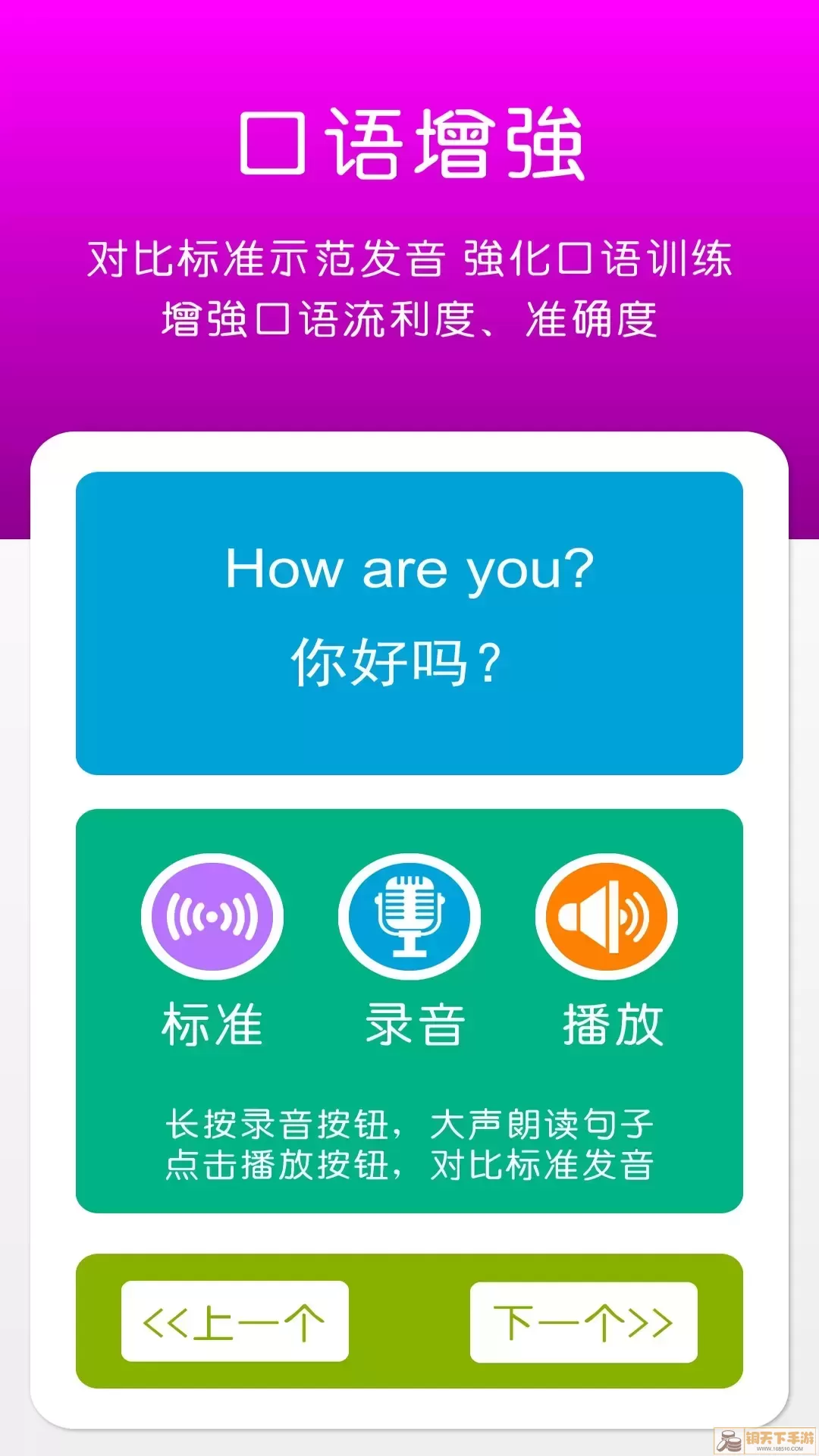 三上智能辅助下载app