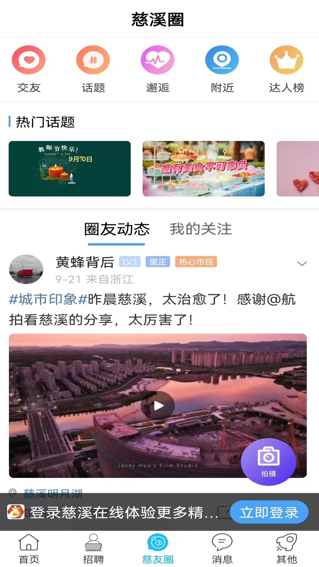 慈溪在线下载新版图2