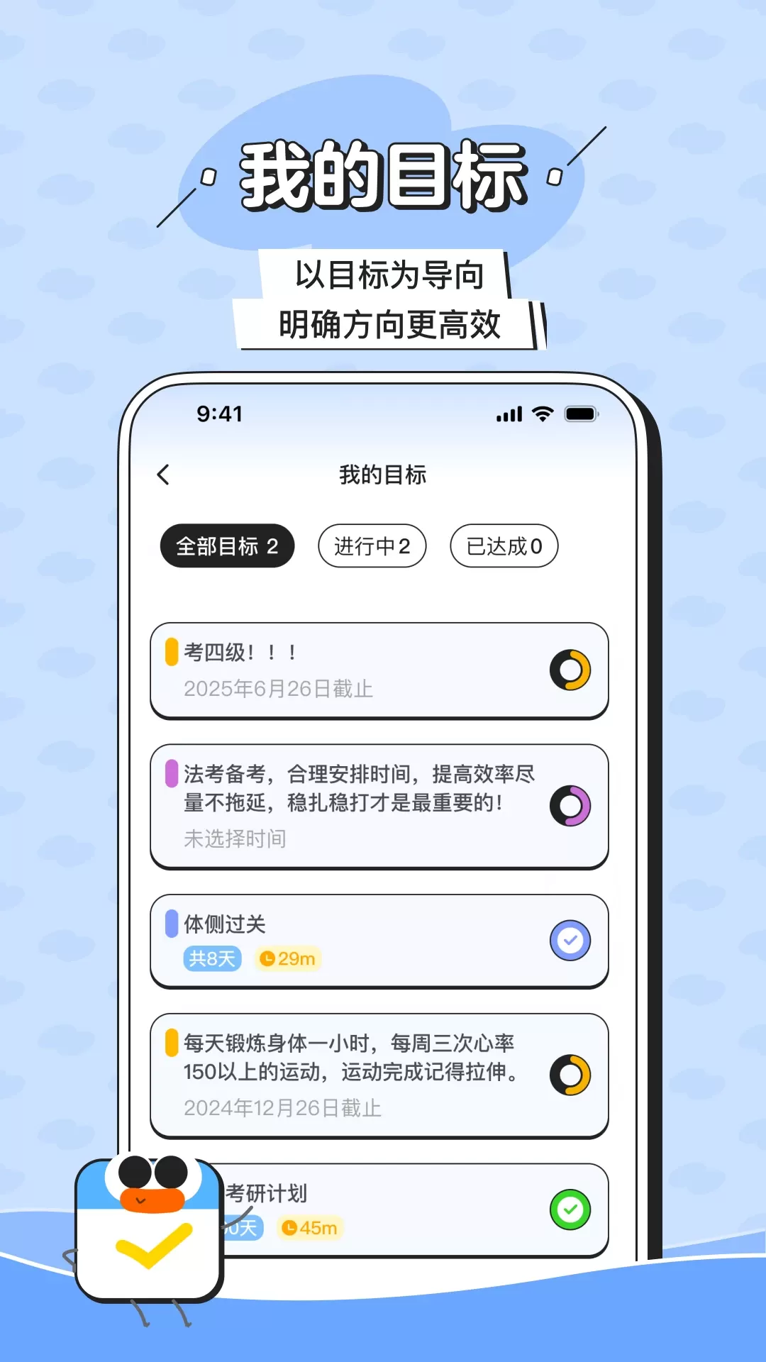 搭子计划安卓最新版图2