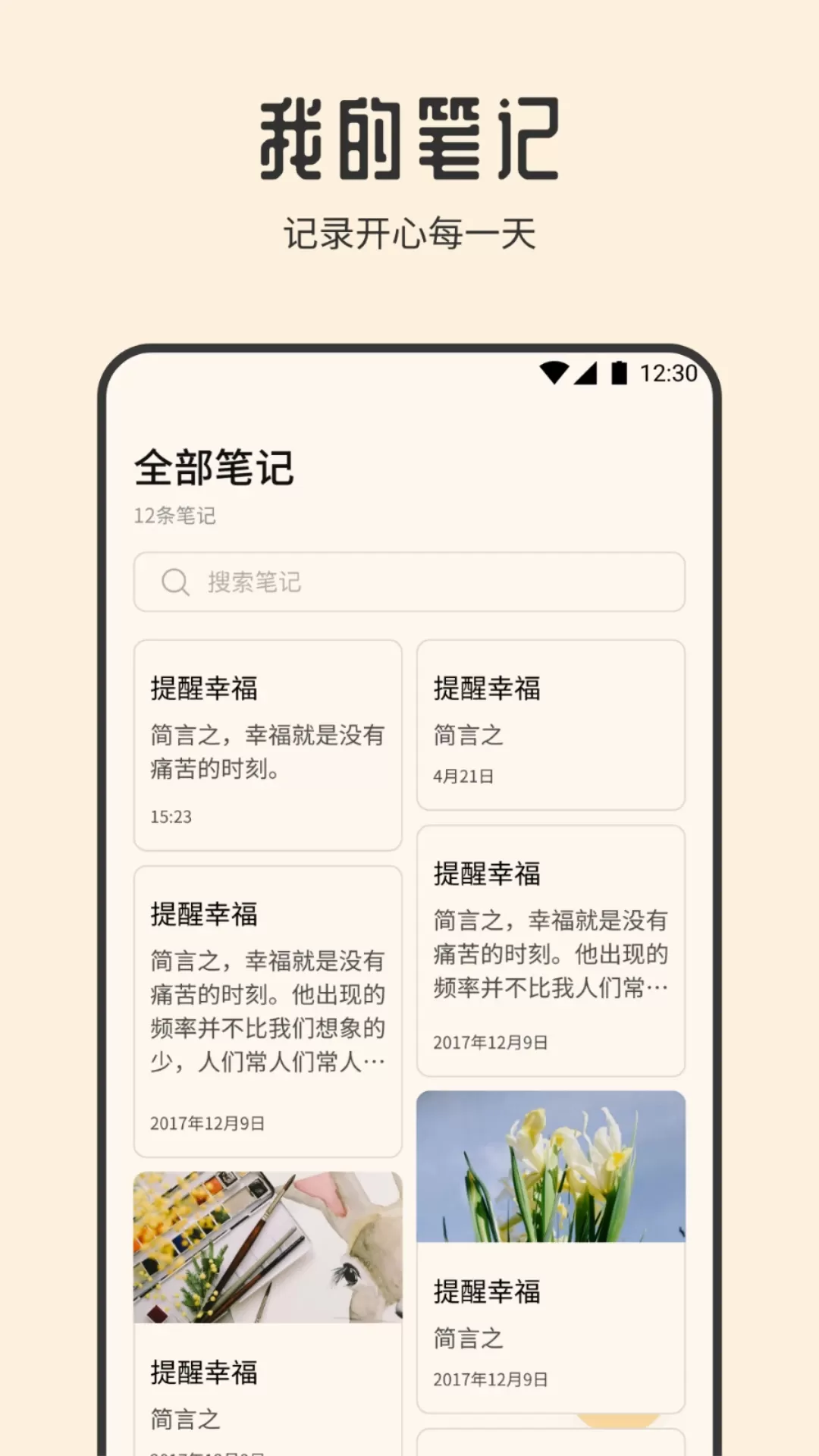 衣橱收纳达人app下载图3