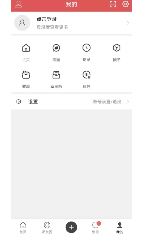 吊装圈官网版最新图2