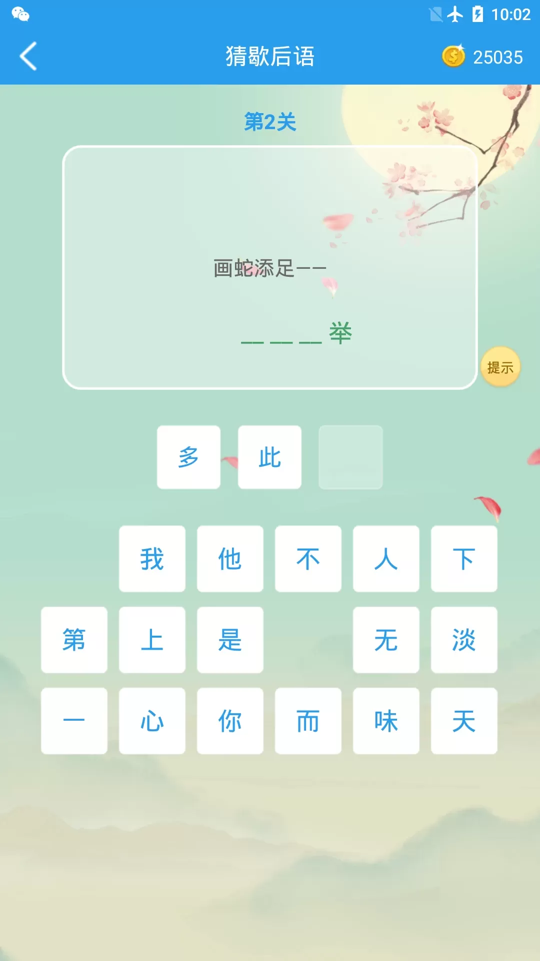 这题超纲app最新版图4