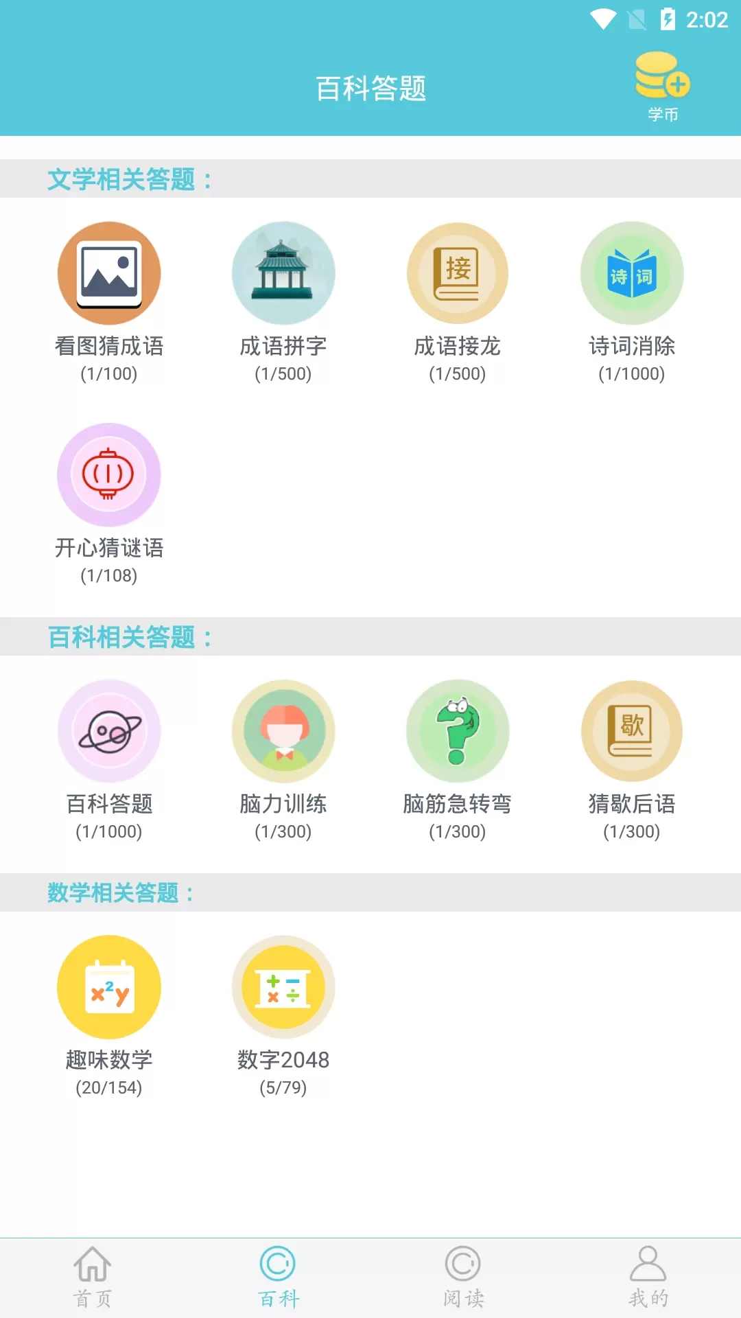 这题超纲app最新版图1