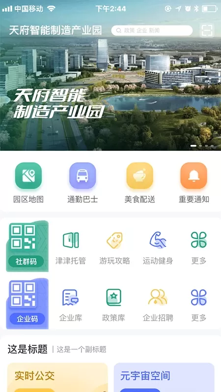 津津通官网版最新图1