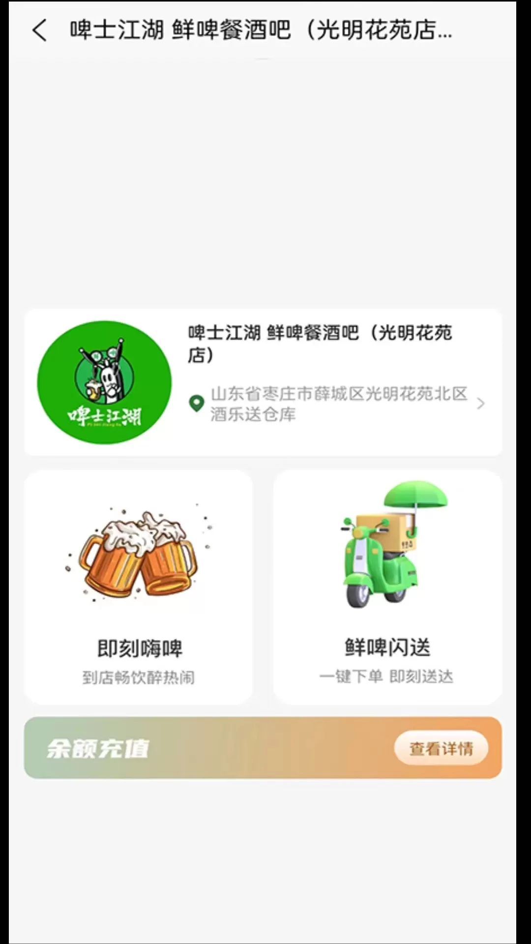 酒乐送下载免费图3