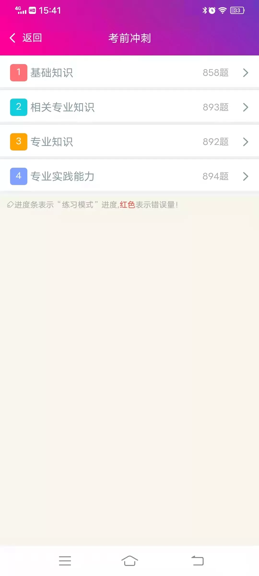 临床医学检验技术师软件下载图3