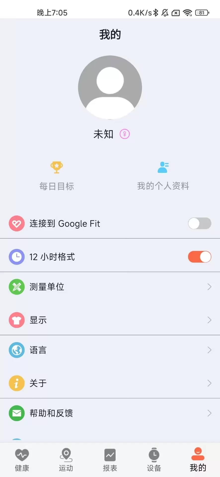 ZDfit下载最新版图2