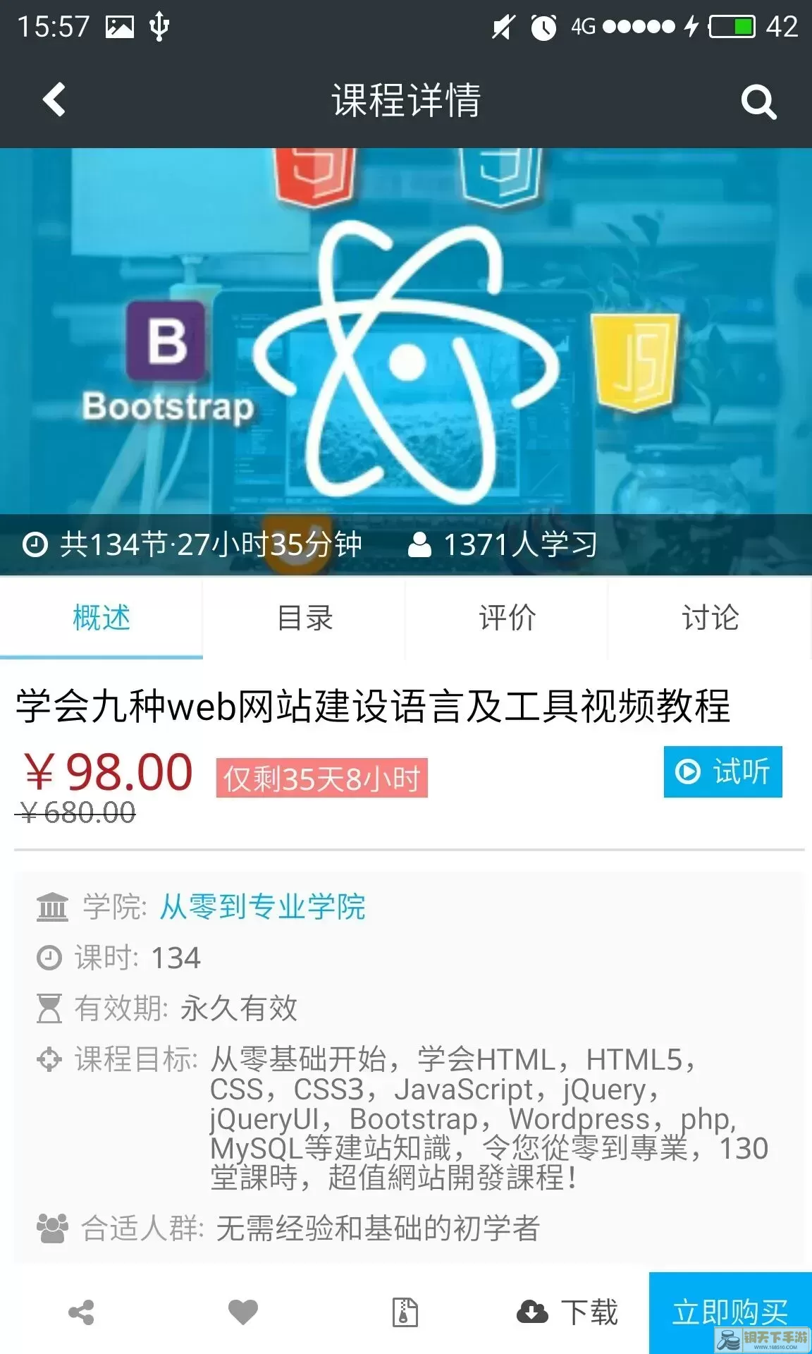 课课家教育app最新版