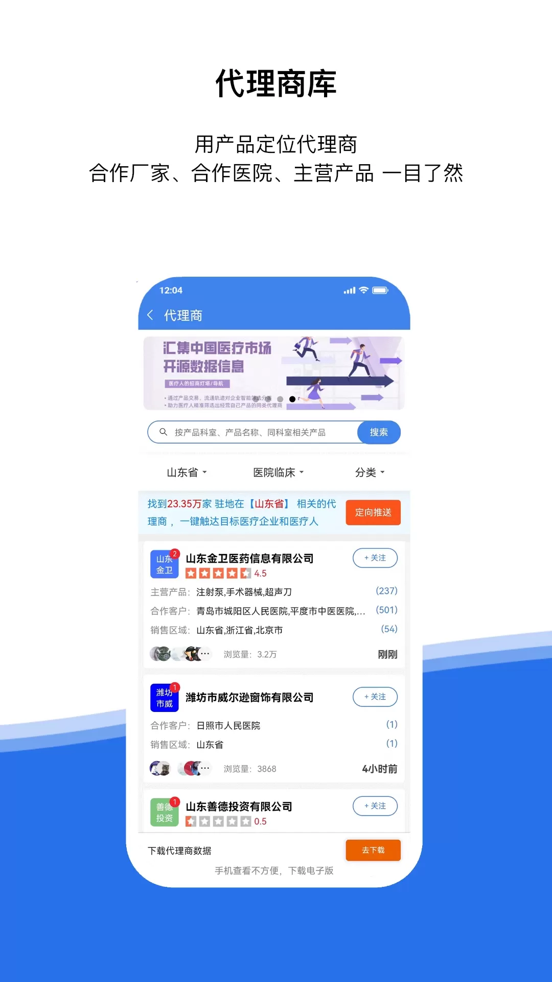 医统汇下载免费版图1