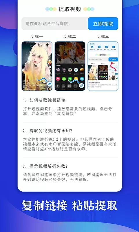 轻松去水印app最新版图2