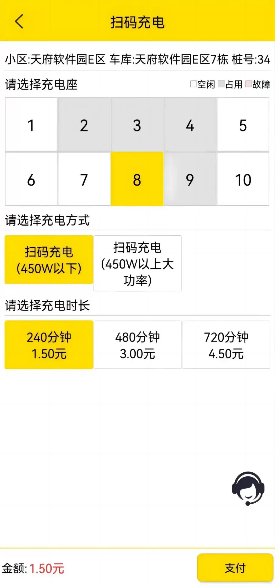 电车泊安卓下载图4