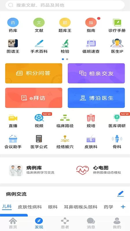 医库下载正版图0