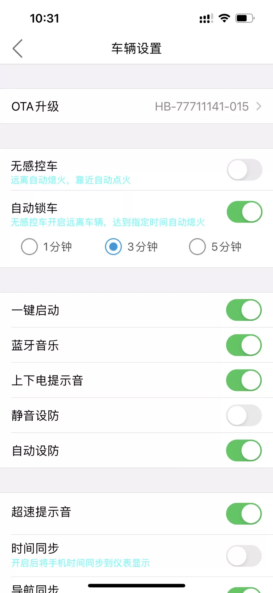 i智行app安卓版图3