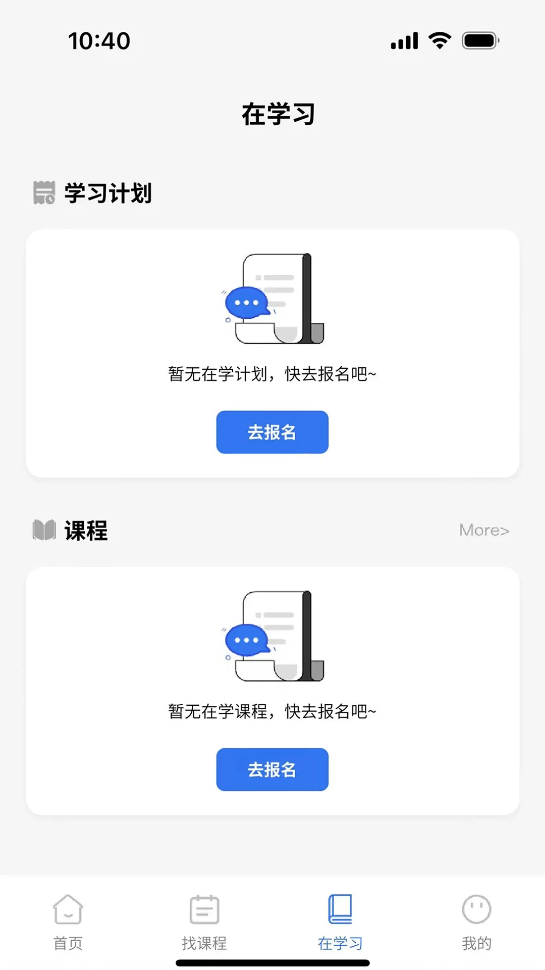 智慧海院下载手机版图2