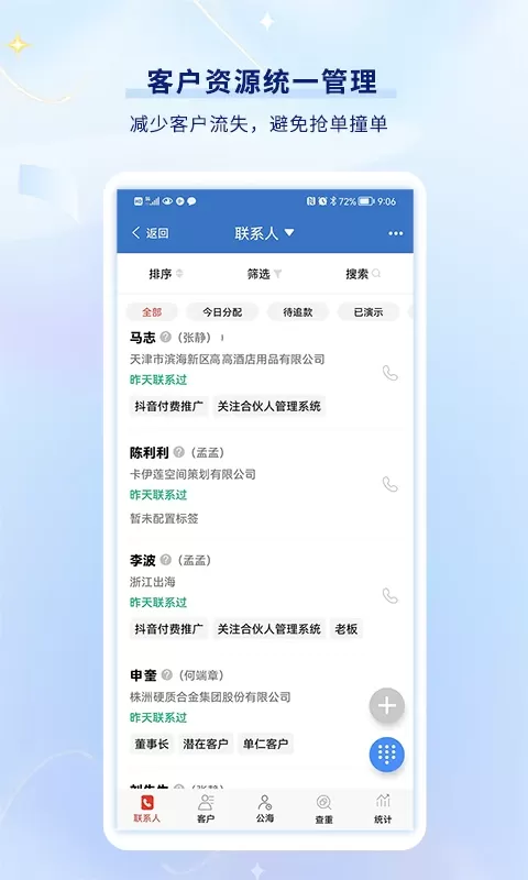 乐语下载最新版本图3