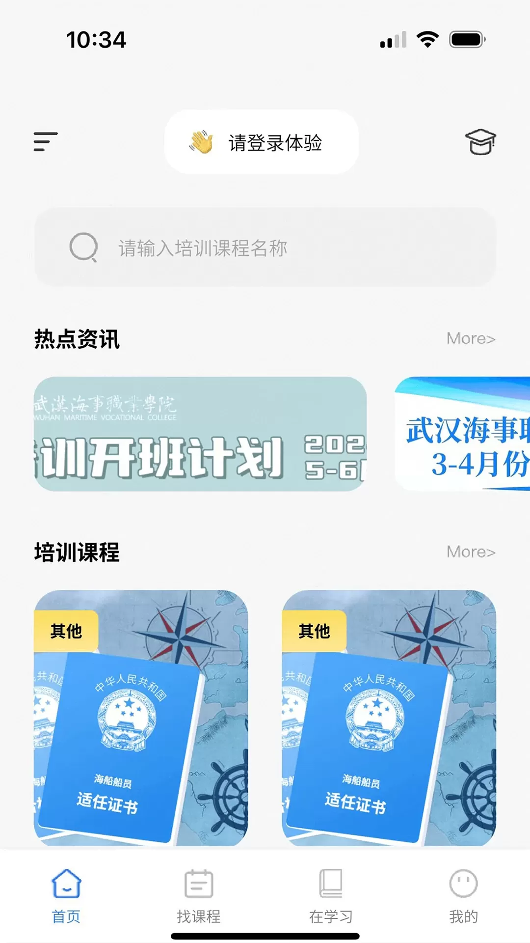 智慧海院下载手机版图0