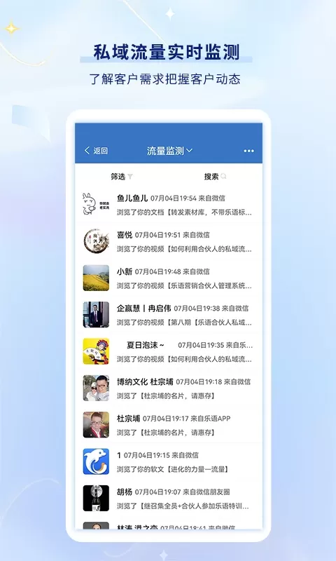 乐语下载最新版本图2