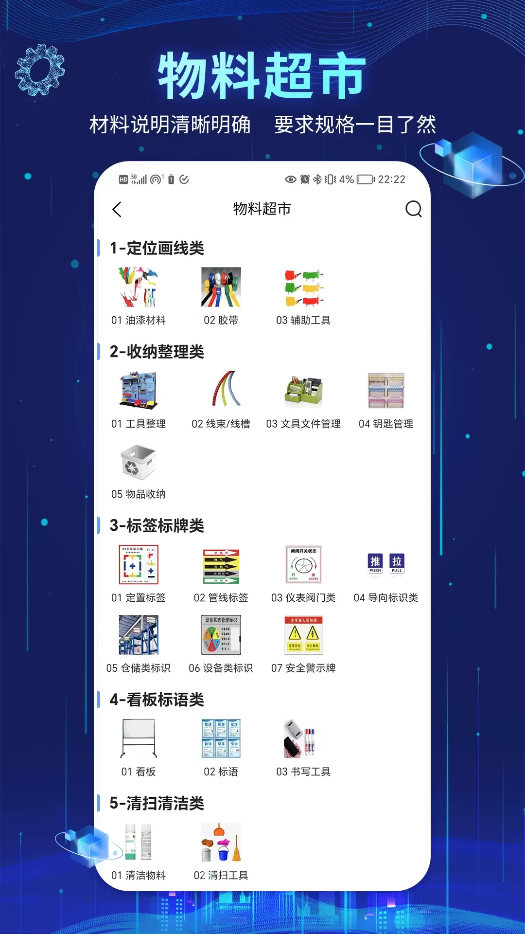 精益管理下载正版图4