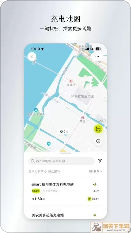 smart汽车下载官方版