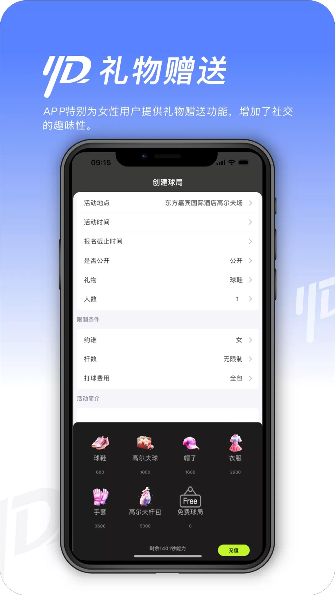 约搭官网版手机版图2