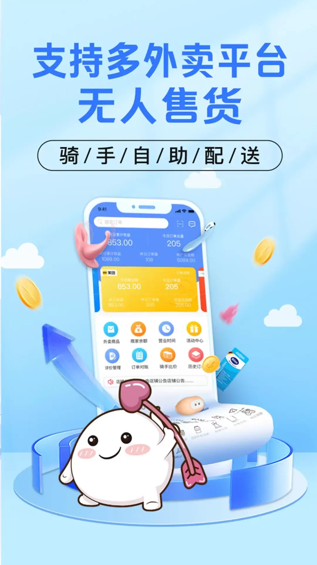 庆趣助手app下载图2