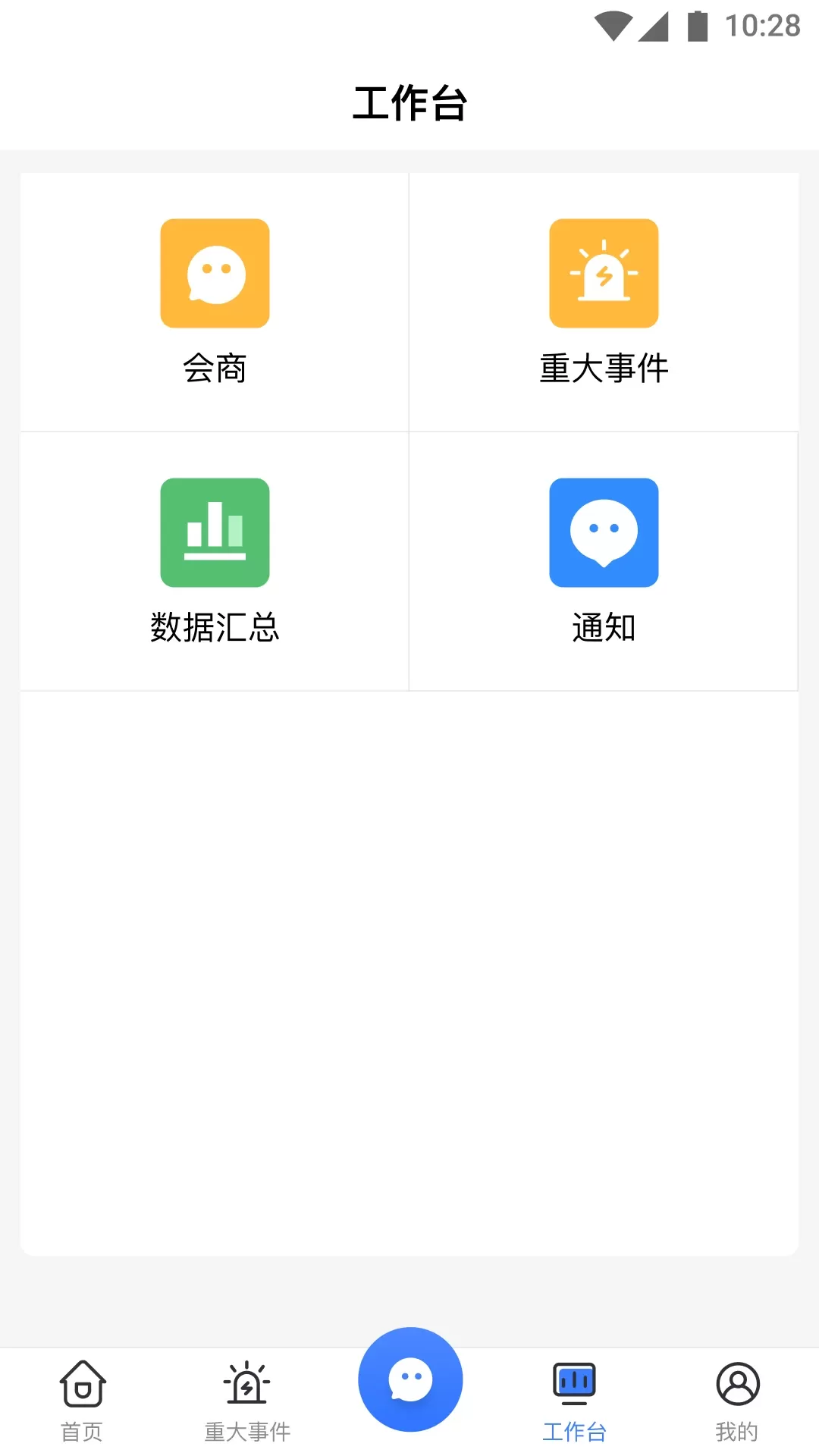 校外培训管理端官网版app图1