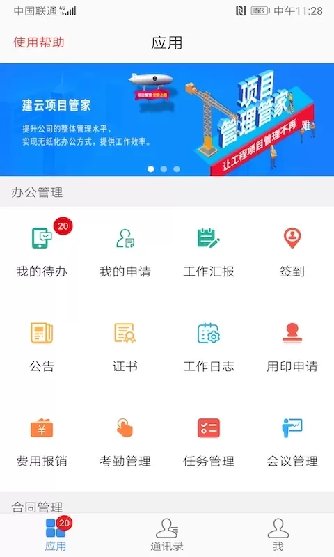 建云助手老版本下载图1