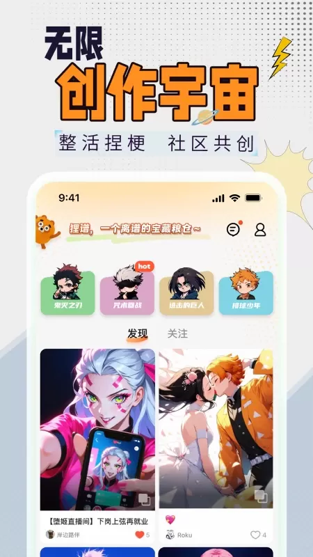 狸谱下载官网版图1