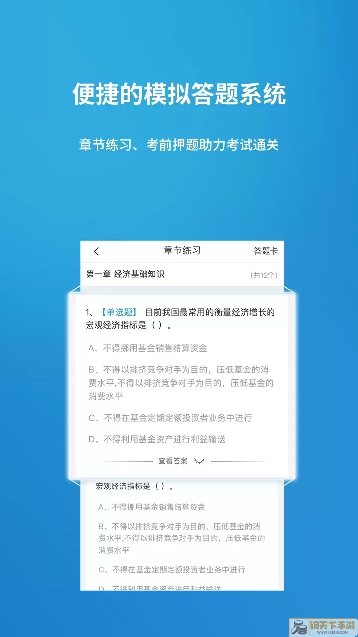 金培网下载安装免费